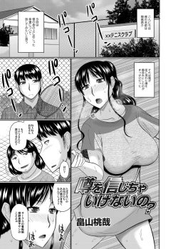 Page 64 of COMIC Magnum Vol. 109