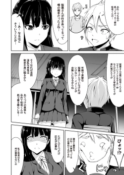 Page 111 of COMIC Magnum Vol. 110