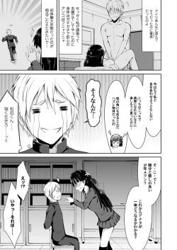 Page 112 of COMIC Magnum Vol. 110