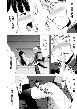 Page 123 of COMIC Magnum Vol. 110