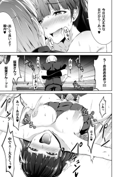 Page 124 of COMIC Magnum Vol. 110