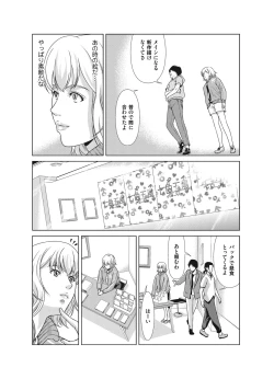 Page 26 of COMIC Magnum Vol. 110