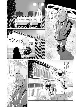 Page 67 of COMIC Magnum Vol. 110