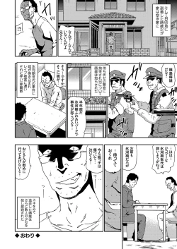 Page 43 of COMIC Grape Vol. 56