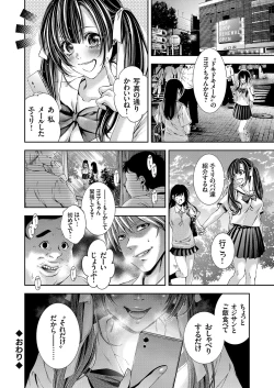 Page 63 of COMIC Grape Vol. 56