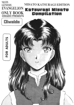 Page 2 of Zenseiki no Evangelicosan| Last Century's Evangelicosan