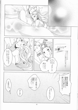 Page 16 of Himawari Biyori