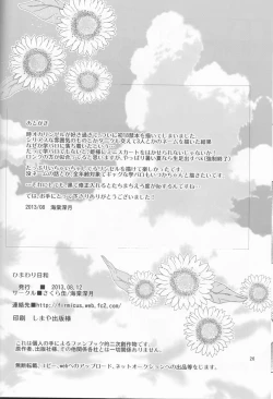 Page 26 of Himawari Biyori