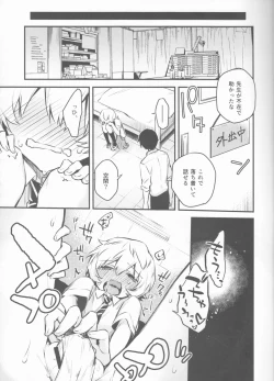 Page 8 of Trion Hokyuu System Jikken Kiroku