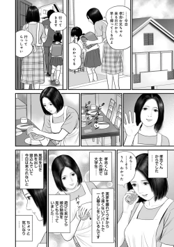 Page 133 of Jitsuroku Bikei Shirouto Bijin Zuma Inran Nikki