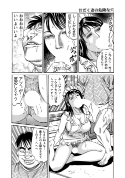Page 29 of Jitsuroku Bikei Shirouto Bijin Zuma Inran Nikki
