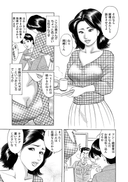 Page 314 of Jitsuroku Bikei Shirouto Bijin Zuma Inran Nikki