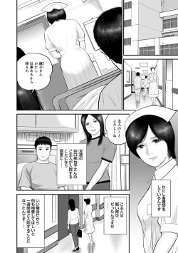 Page 331 of Jitsuroku Bikei Shirouto Bijin Zuma Inran Nikki