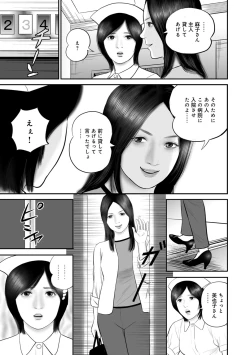 Page 332 of Jitsuroku Bikei Shirouto Bijin Zuma Inran Nikki