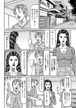 Page 61 of Jitsuroku Bikei Shirouto Bijin Zuma Inran Nikki