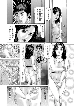 Page 7 of Jitsuroku Bikei Shirouto Bijin Zuma Inran Nikki