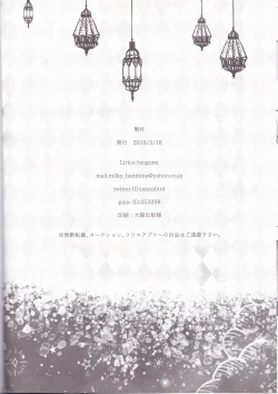 Page 21 of Hoshi o Yomu Uta