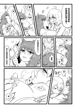 Page 6 of BumbleBee RWBY comic