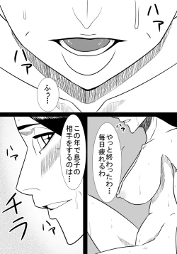 Page 2 of Musuko no Sewa 3