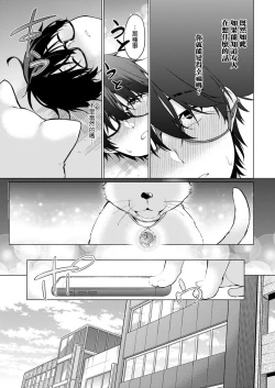 Page 16 of Satousama Appli de Onnanoko no Kokoro o Nozoitara Do XX datta~ Ch. 1 | 佐藤君正在偷窥。～用神大人的APP偷窥女孩子的内心却发现原来是抖XX～01话