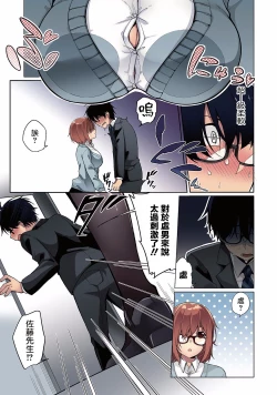 Page 27 of Satousama Appli de Onnanoko no Kokoro o Nozoitara Do XX datta~ Ch. 1 | 佐藤君正在偷窥。～用神大人的APP偷窥女孩子的内心却发现原来是抖XX～01话