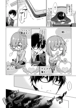 Page 22 of Satousama Appli de Onnanoko no Kokoro o Nozoitara Do XX datta~ Ch. 1