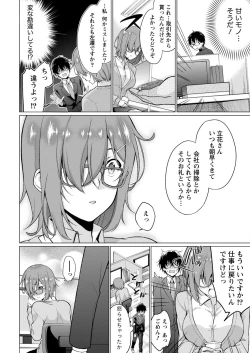 Page 24 of Satousama Appli de Onnanoko no Kokoro o Nozoitara Do XX datta~ Ch. 1