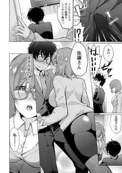 Page 28 of Satousama Appli de Onnanoko no Kokoro o Nozoitara Do XX datta~ Ch. 1