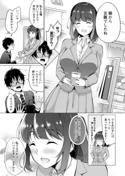 Page 9 of Satousama Appli de Onnanoko no Kokoro o Nozoitara Do XX datta~ Ch. 1