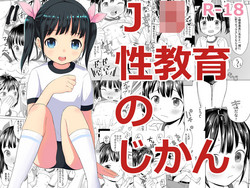Download JS Seikyouiku no Jikan