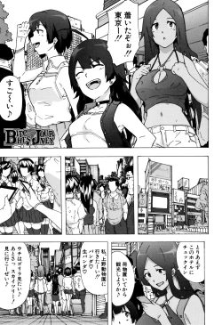 Page 64 of Bitches Journey