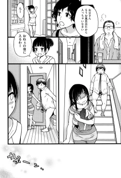 Page 121 of Enkou Ojisan