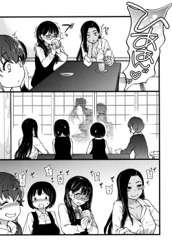 Page 172 of Enkou Ojisan