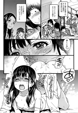 Page 203 of Enkou Ojisan