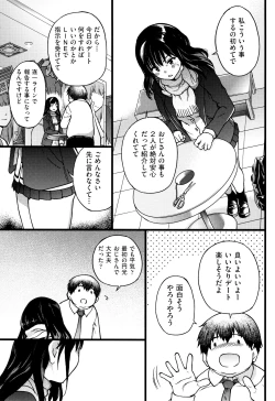 Page 20 of Enkou Ojisan