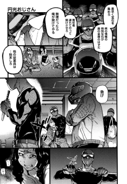 Page 264 of Enkou Ojisan