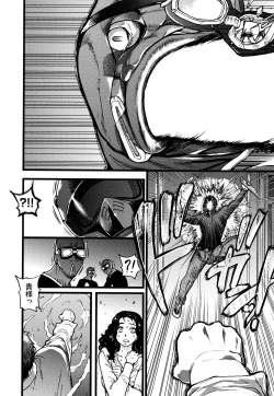 Page 265 of Enkou Ojisan