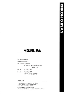 Page 273 of Enkou Ojisan