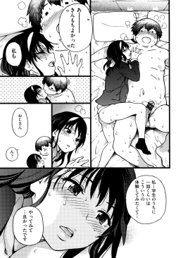 Page 48 of Enkou Ojisan