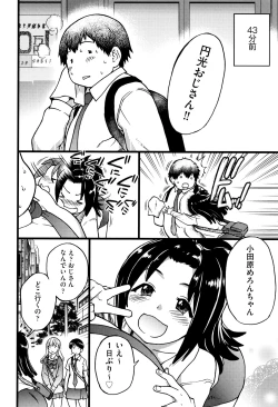 Page 51 of Enkou Ojisan