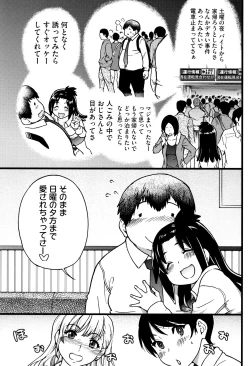 Page 54 of Enkou Ojisan