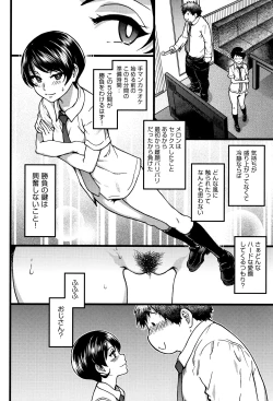 Page 69 of Enkou Ojisan