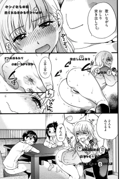 Page 76 of Enkou Ojisan