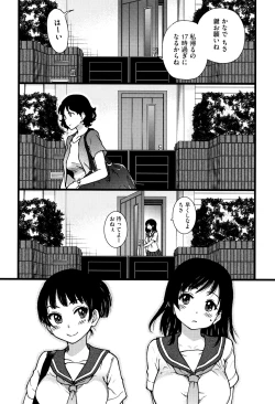 Page 91 of Enkou Ojisan