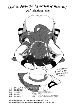 Page 15 of Leafchan Doing Lewd Things for Money