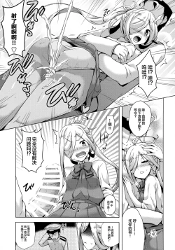 Page 9 of Asashimo Skinship