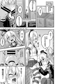 Page 13 of Loli & Futa Vol. 5