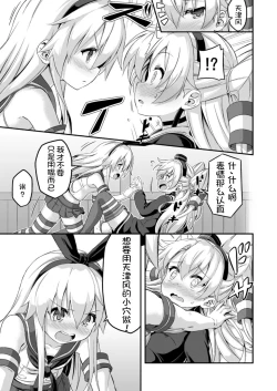 Page 19 of Loli & Futa Vol. 5
