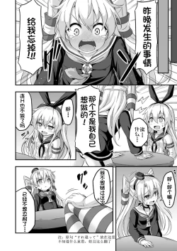 Page 28 of Loli & Futa Vol. 5
