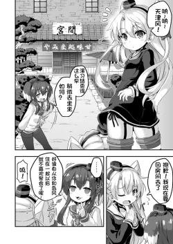 Page 4 of Loli & Futa Vol. 5